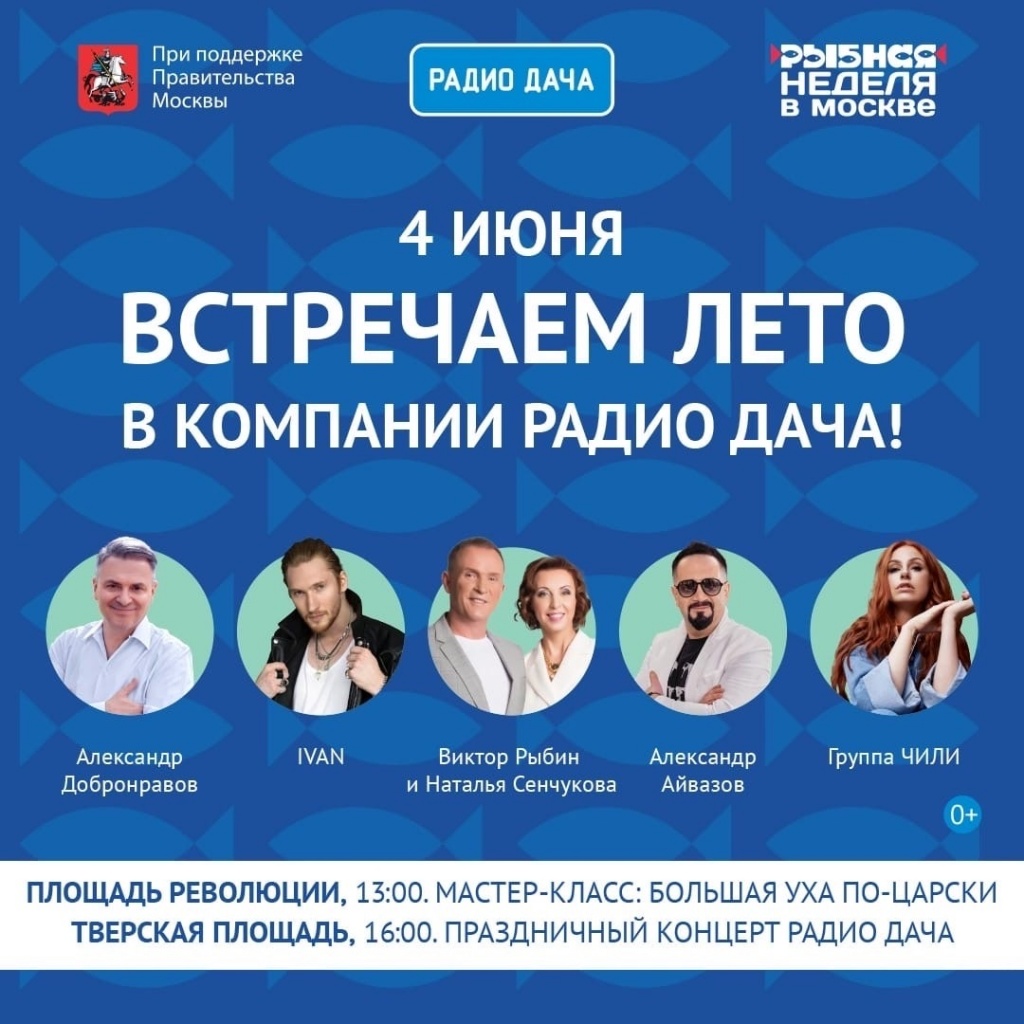 Александр Добронравов на Рыбной неделе в Москве 2022 Александр Добронравов на Рыбной неделе в Москве 2022