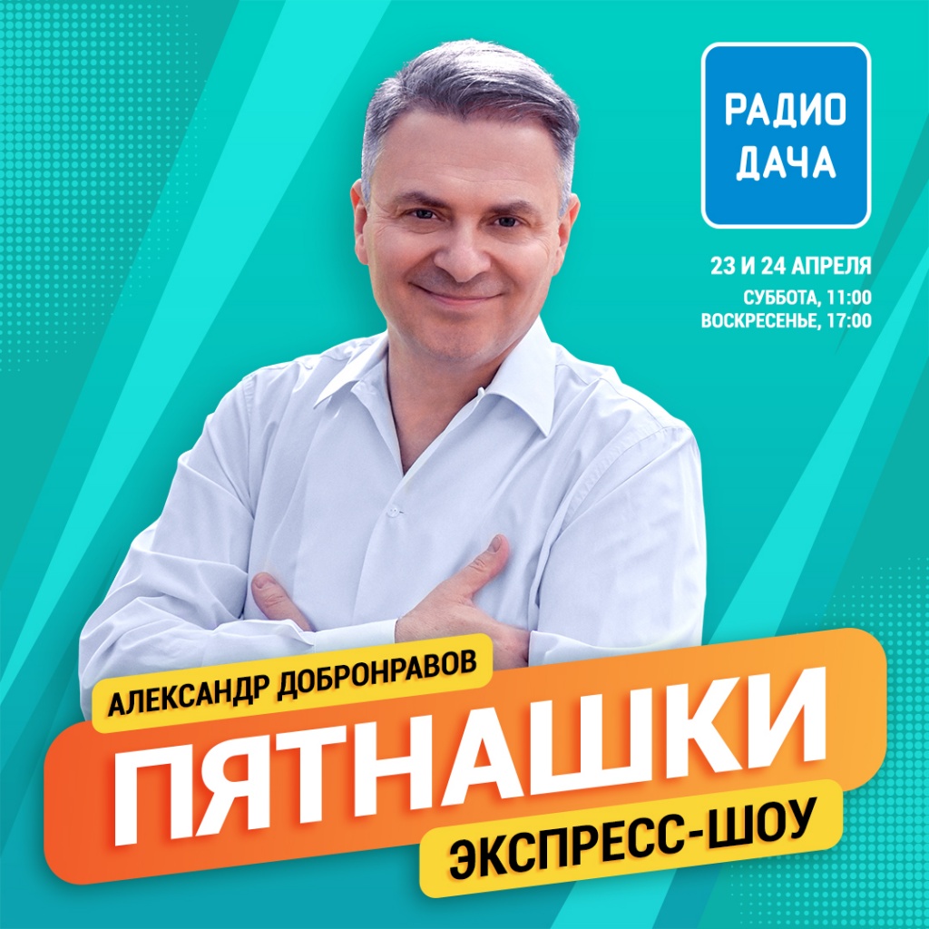 Александр Добронравов