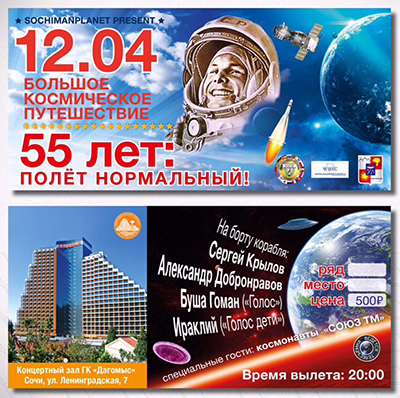 12-апреля.jpg